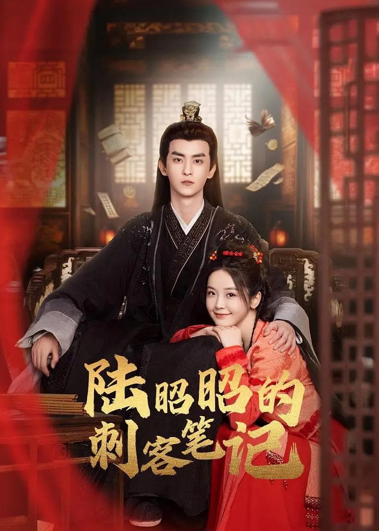 Lu Zhao Zhao De Ci Ke Bi Ji