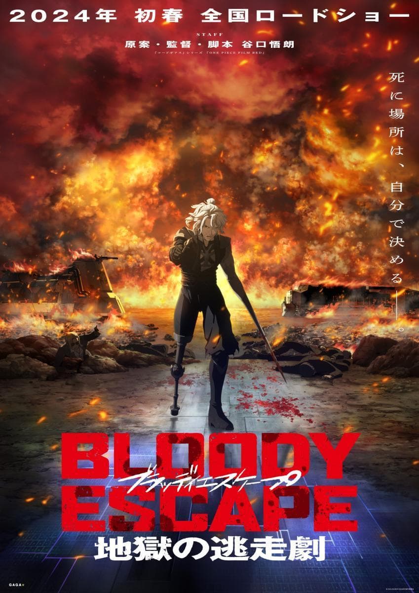 Bloody Escape: Bats out of Hell