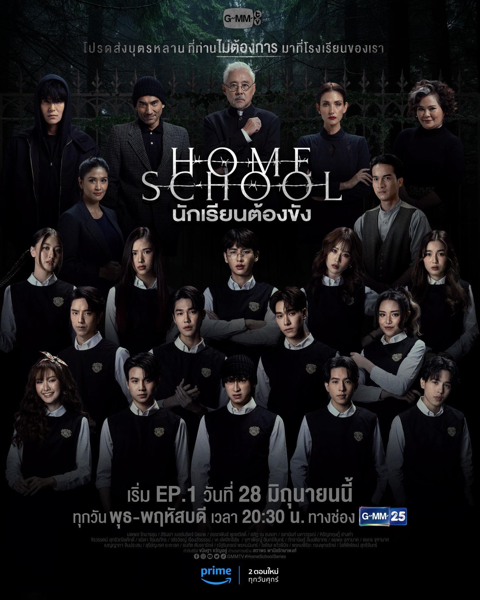 Home School