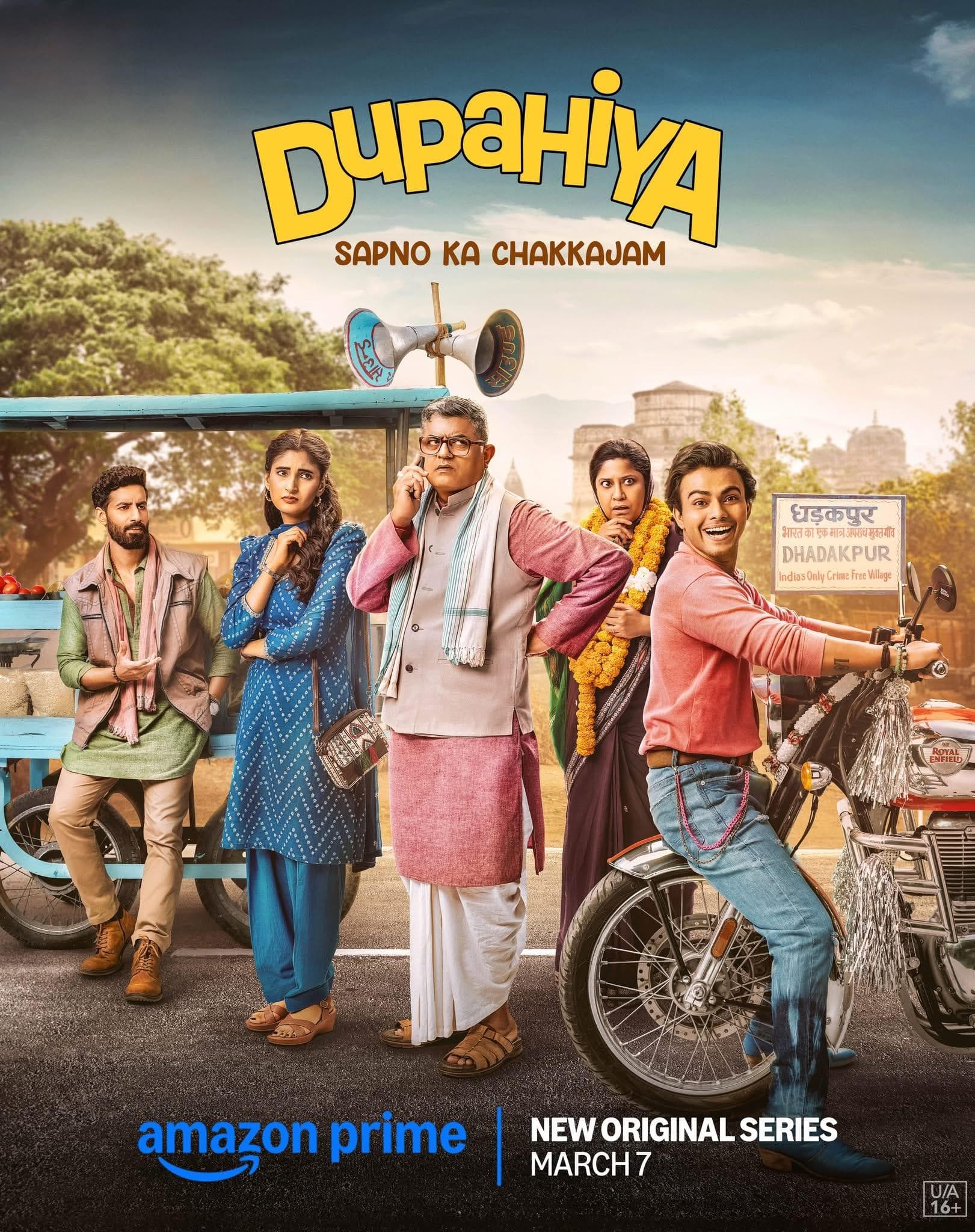 Dupahiya