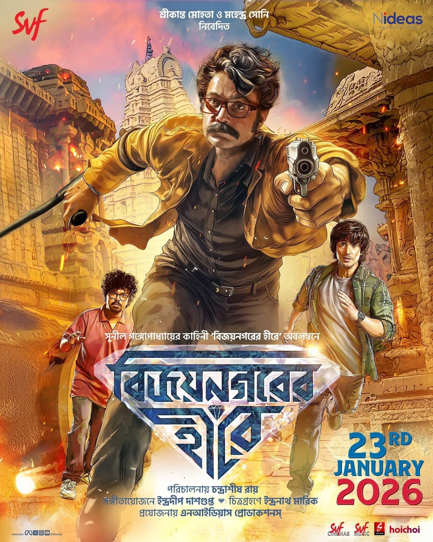 Vijaynagar'er Hirey