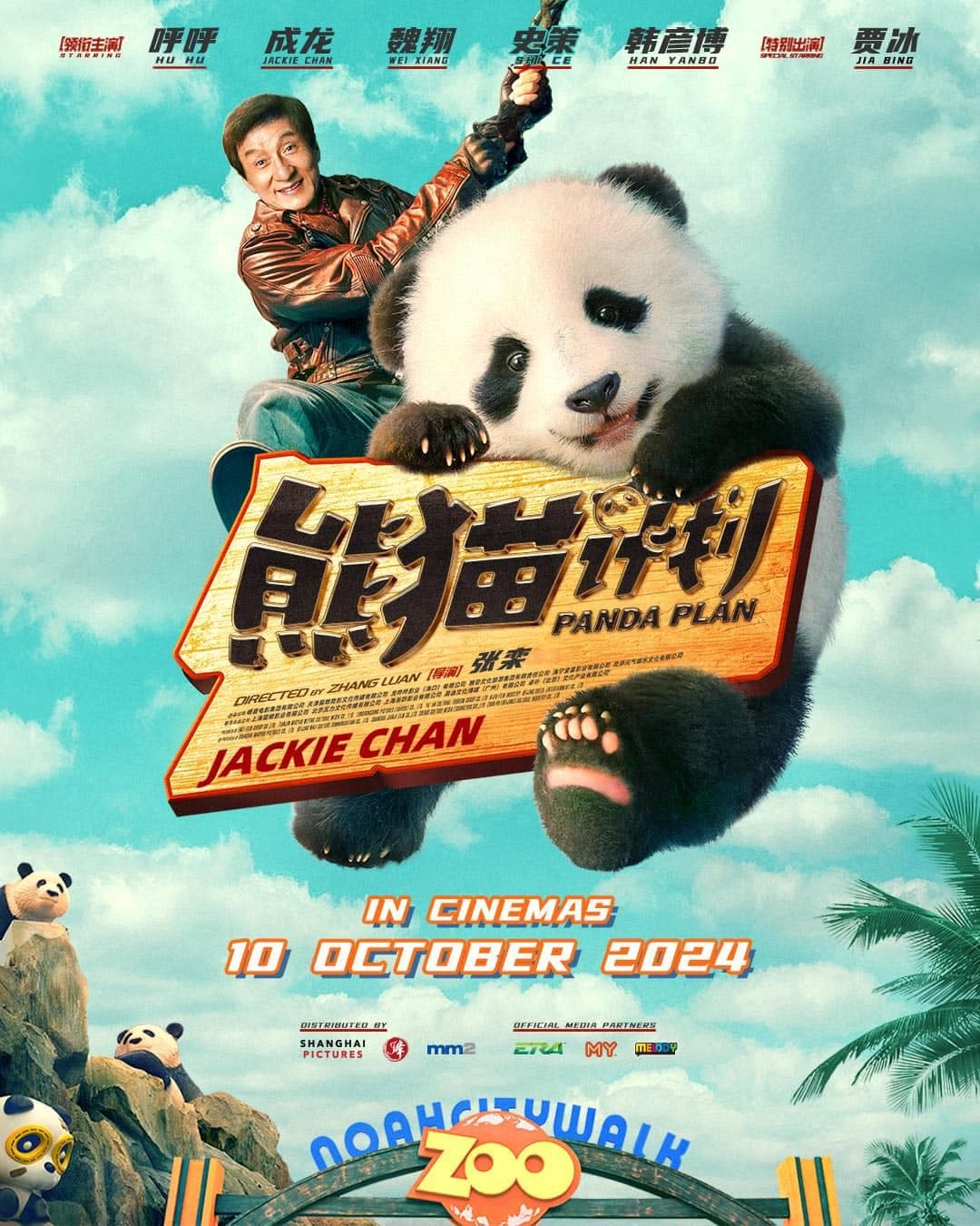 Panda Plan 