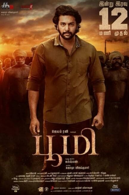 Bhoomi