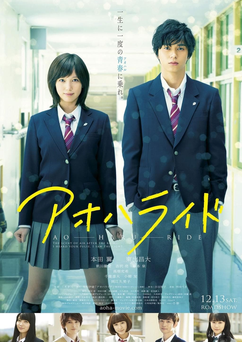 Blue Spring Ride