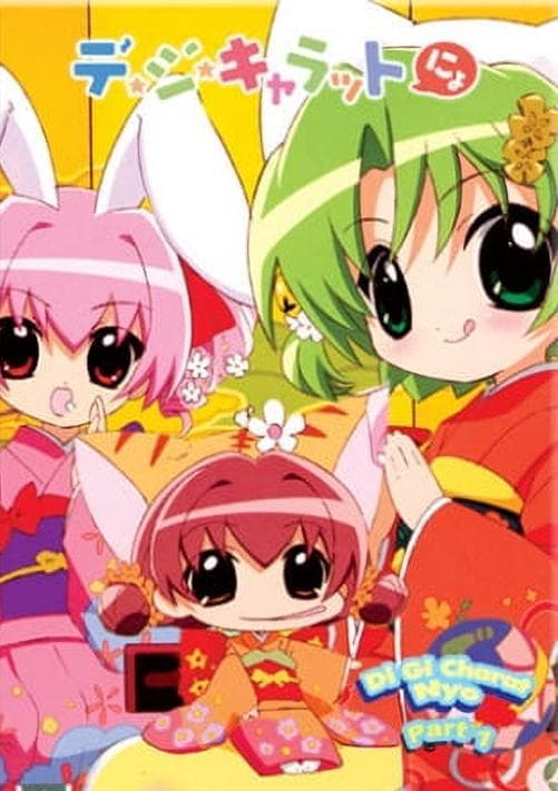 Di Gi Charat Nyo