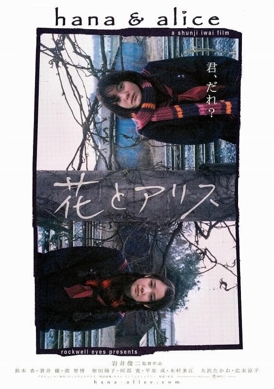 Hana & Alice