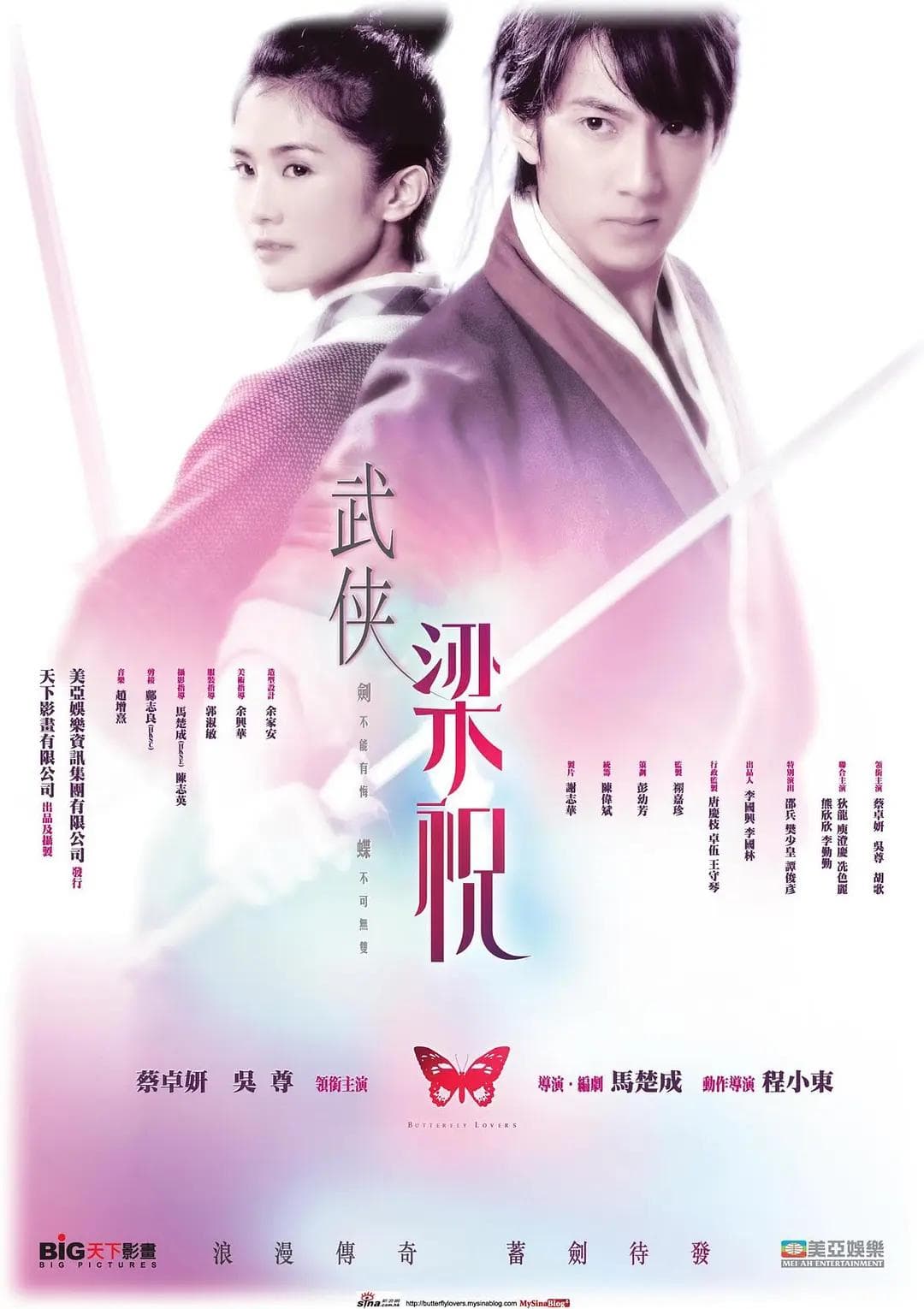 Butterfly Lovers