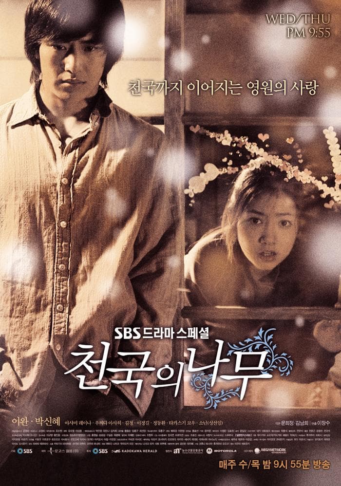 Tree of Heaven