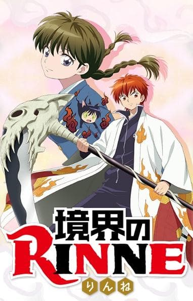 RIN-NE S1-S3