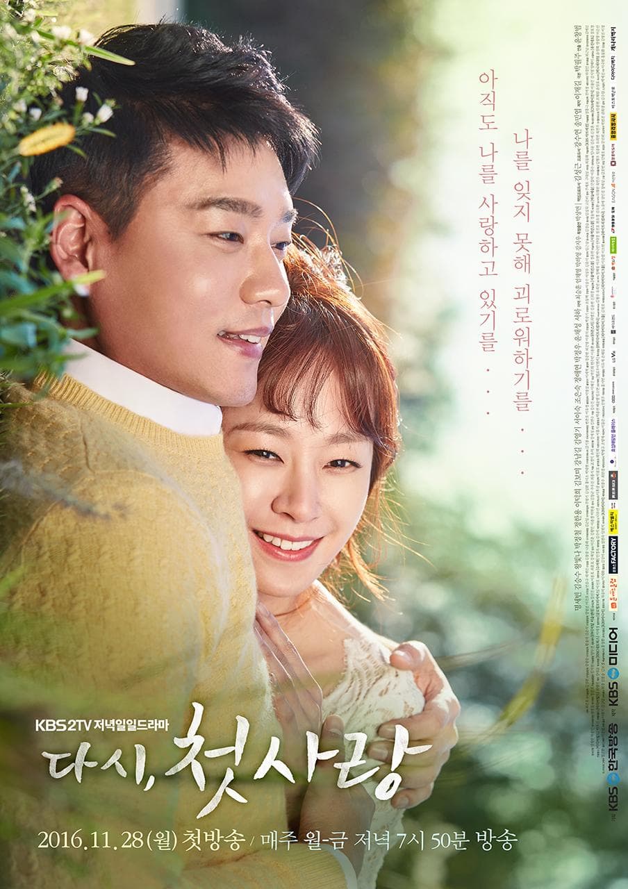 First Love Again