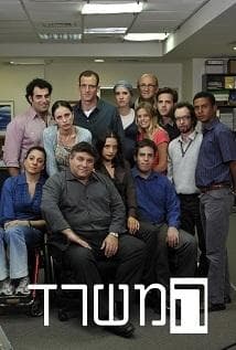The Office S1-S8
