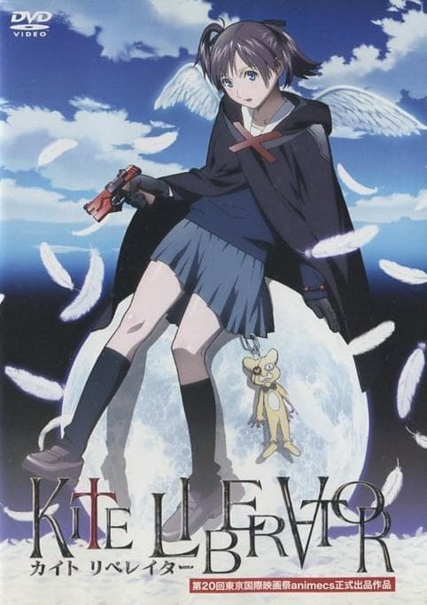 Kite Liberator