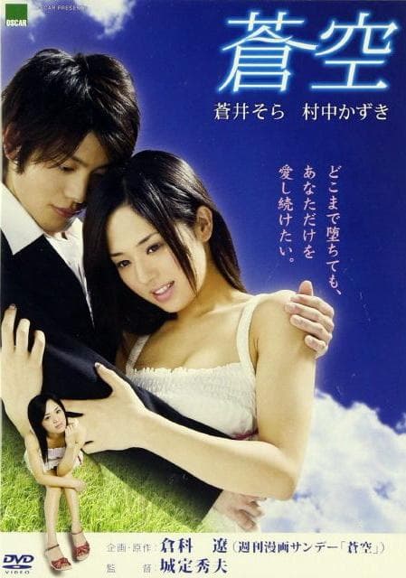 Aozora