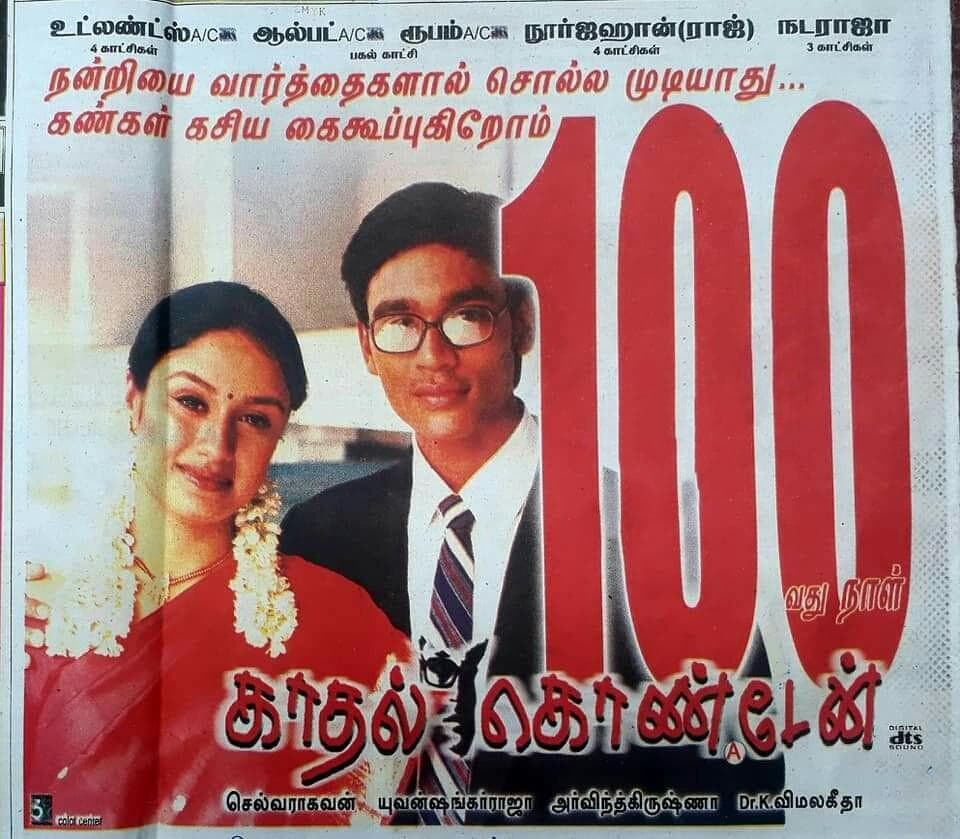 Kaadhal Konden