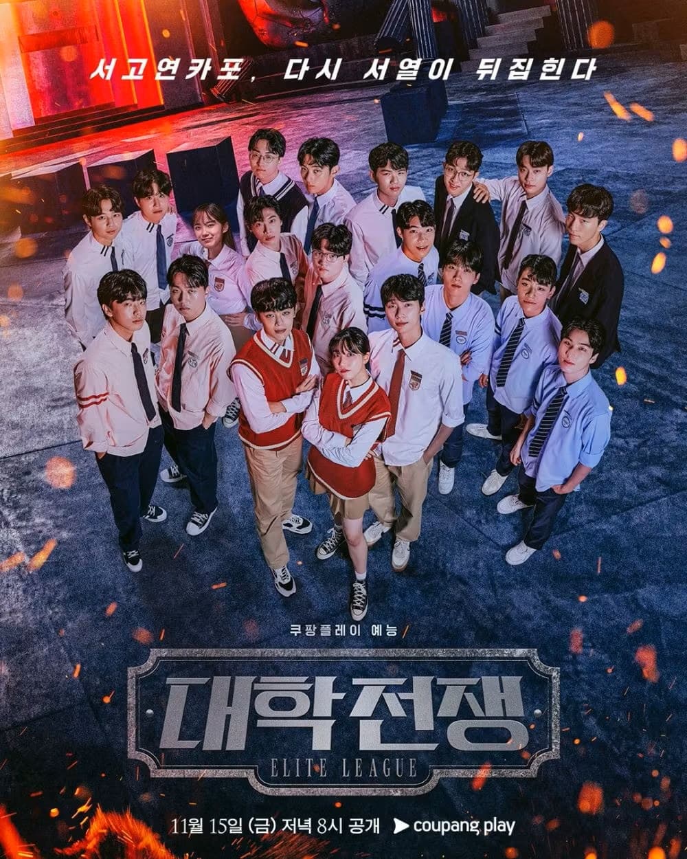 University War S1-S3