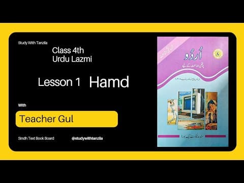 Urdu Lazmi Class 4th Sindh Text Book Board