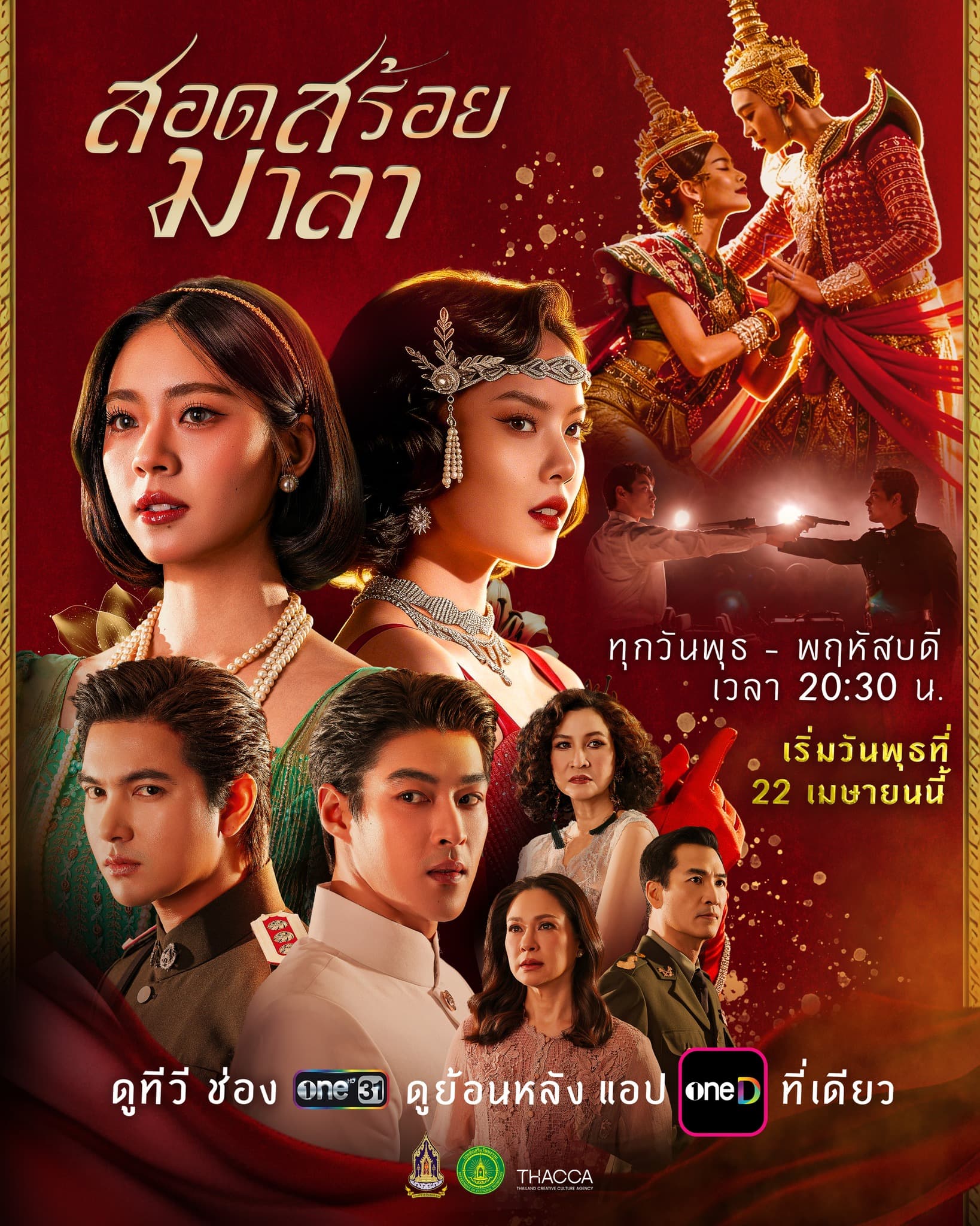 The Bangkok Red Opera